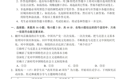 2024年2月深圳市高三一模政治试卷_@高三模考真题_2024年2月深圳市高三一模试卷及答案
