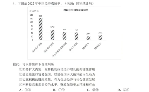 2024年2月深圳市高三一模政治试卷_@高三模考真题_2024年2月深圳市高三一模试卷及答案
