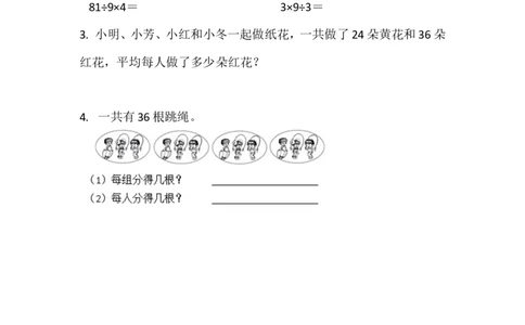 44连乘连除和乘除混合运算（答案）2页_小学数学口算竖式脱式计算应用题一二三四五六年级上下册电_小学数学口算题库电子版（1-6）_笔算题（1-小升初）_笔算题适合2年级