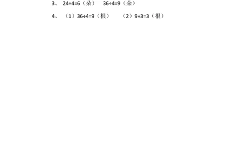 44连乘连除和乘除混合运算（答案）2页_小学数学口算竖式脱式计算应用题一二三四五六年级上下册电_小学数学口算题库电子版（1-6）_笔算题（1-小升初）_笔算题适合2年级