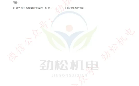 每日一背6月12日作业空白_2026年一级建造师_2026年一建机电_2025年一建机电SVIP_02-基础精讲✿高端面授✿深度强化_30-机电《全系VIP班》劲松SMR_每日一背