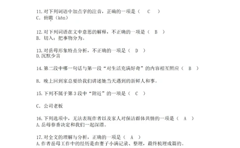 2025体育单招语文试卷及答案（网友回忆版）_006体育资料_语文2014-2025年真题+55套模拟卷_2014-2025年全国体育单招真题（语文）