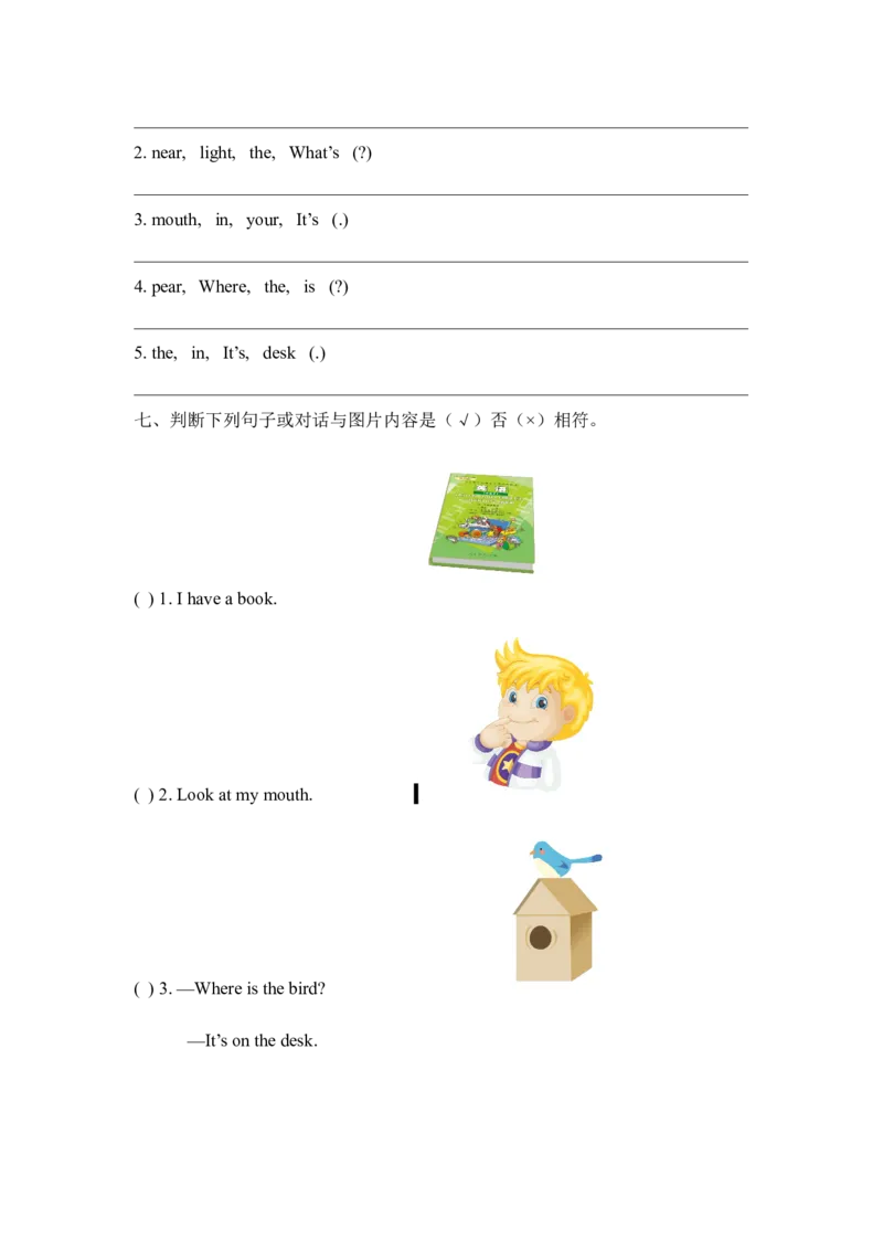 Unit2_单元测试卷_一年级上下册资料_小学一年级学习资料-25年更新版_1-06、小学一年级英语下册_1-6-1、知识点、测试卷、电子书_人教新起点_单元测试卷