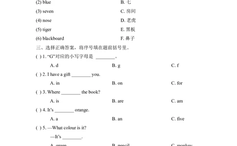 Unit2_单元测试卷_一年级上下册资料_小学一年级学习资料-25年更新版_1-06、小学一年级英语下册_1-6-1、知识点、测试卷、电子书_人教新起点_单元测试卷