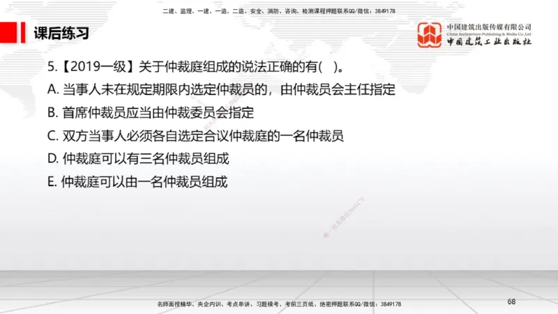 A27节：10.3民事诉讼制度（下）（2.24）_2026年一建法规_2025年一建法规SVIP_02-基础精讲✿高端面授✿深度强化_06-法规《两轮基础直播》王文静JGS_讲义