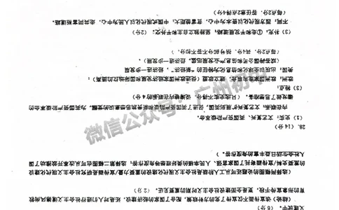 2025南沙区中考二模历史试题（参考答案）_广州九上月考+期中+期末+一模二模+中考真题_2025中考二模