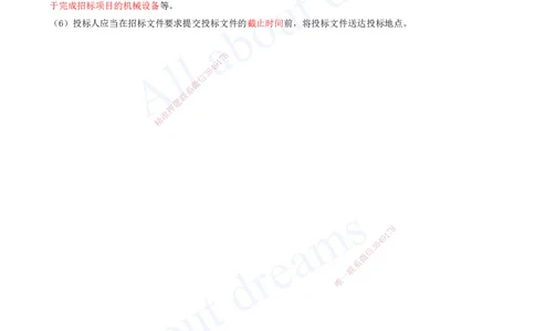 2025-24-第7章-工程招标投标与合同管理（一）_2026年一级建造师_2026年一建建筑_2025年一建建筑SVIP_02-基础精讲✿高端面授✿深度强化_13-建筑《天一精讲班》周超、徐云博KL_徐云博