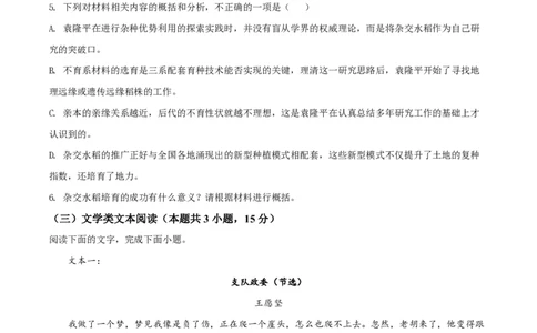 2022年高考语文试卷（全国甲卷）（空白卷）_语文历年高考真题_新&middot;PDF版2008-2025&middot;高考语文真题_语文（按省份分类）2008-2025_2008-2025&middot;（广西）语文高考真题