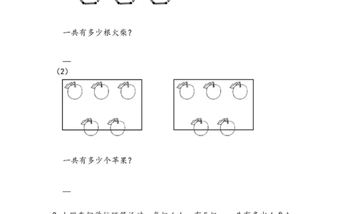 4.2.10解决问题_二年级上下册资料_二年级语数英上下册学习资料_3-7-3、小学二年级数学上册_人教版_2、同步练习_第四单元表内乘法（一）