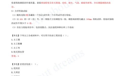 2025-08-第1篇-第1章-1.2-水利水电工程设计（五）_2026年一级建造师_2026年一建水利_2025年一建水利SVIP_02-基础精讲✿高端面授✿深度强化_12-水利《天一精讲班》李想、王欣KL_王欣