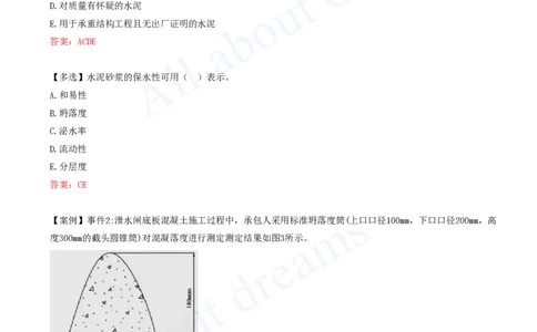 2025-08-第1篇-第1章-1.2-水利水电工程设计（五）_2026年一级建造师_2026年一建水利_2025年一建水利SVIP_02-基础精讲✿高端面授✿深度强化_12-水利《天一精讲班》李想、王欣KL_王欣