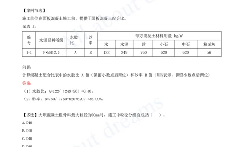 2025-08-第1篇-第1章-1.2-水利水电工程设计（五）_2026年一级建造师_2026年一建水利_2025年一建水利SVIP_02-基础精讲✿高端面授✿深度强化_12-水利《天一精讲班》李想、王欣KL_王欣