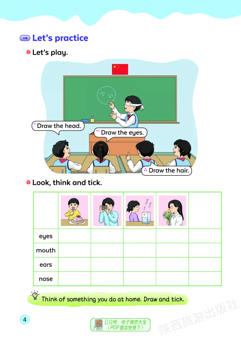 英语三下陕旅版（2025春）_小学全网线上同款资料_2025春新增教材合集_小学英语（2025春新教材）