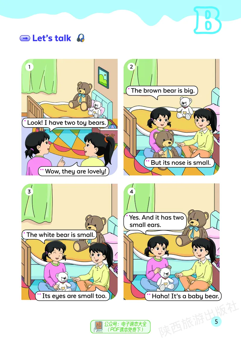 英语三下陕旅版（2025春）_小学全网线上同款资料_2025春新增教材合集_小学英语（2025春新教材）