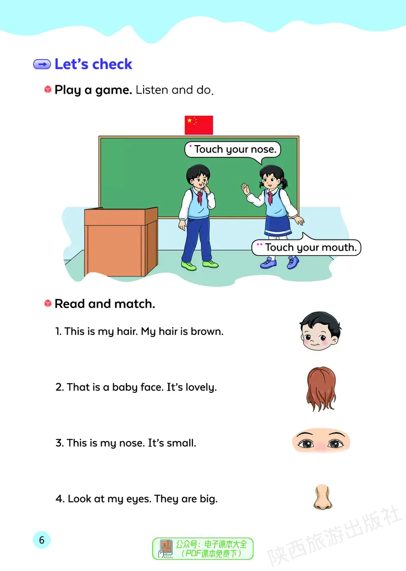 英语三下陕旅版（2025春）_小学全网线上同款资料_2025春新增教材合集_小学英语（2025春新教材）