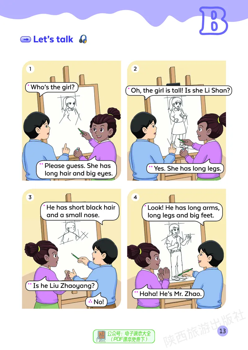 英语三下陕旅版（2025春）_小学全网线上同款资料_2025春新增教材合集_小学英语（2025春新教材）