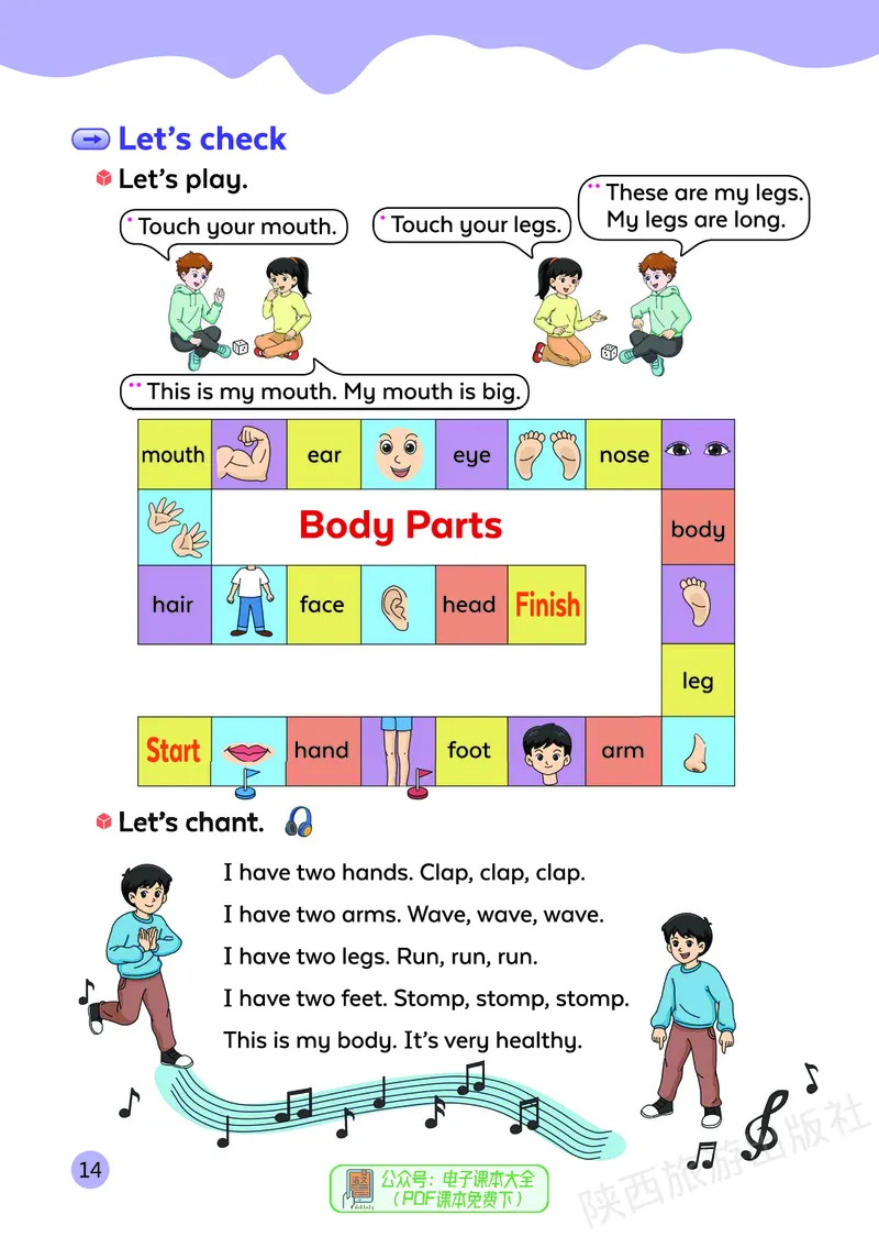 英语三下陕旅版（2025春）_小学全网线上同款资料_2025春新增教材合集_小学英语（2025春新教材）