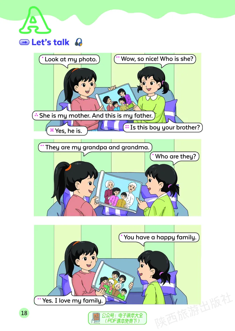 英语三下陕旅版（2025春）_小学全网线上同款资料_2025春新增教材合集_小学英语（2025春新教材）