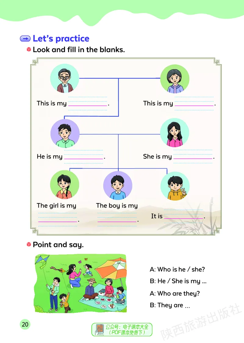英语三下陕旅版（2025春）_小学全网线上同款资料_2025春新增教材合集_小学英语（2025春新教材）