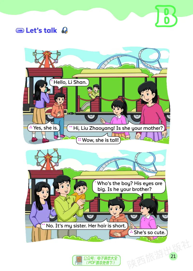 英语三下陕旅版（2025春）_小学全网线上同款资料_2025春新增教材合集_小学英语（2025春新教材）