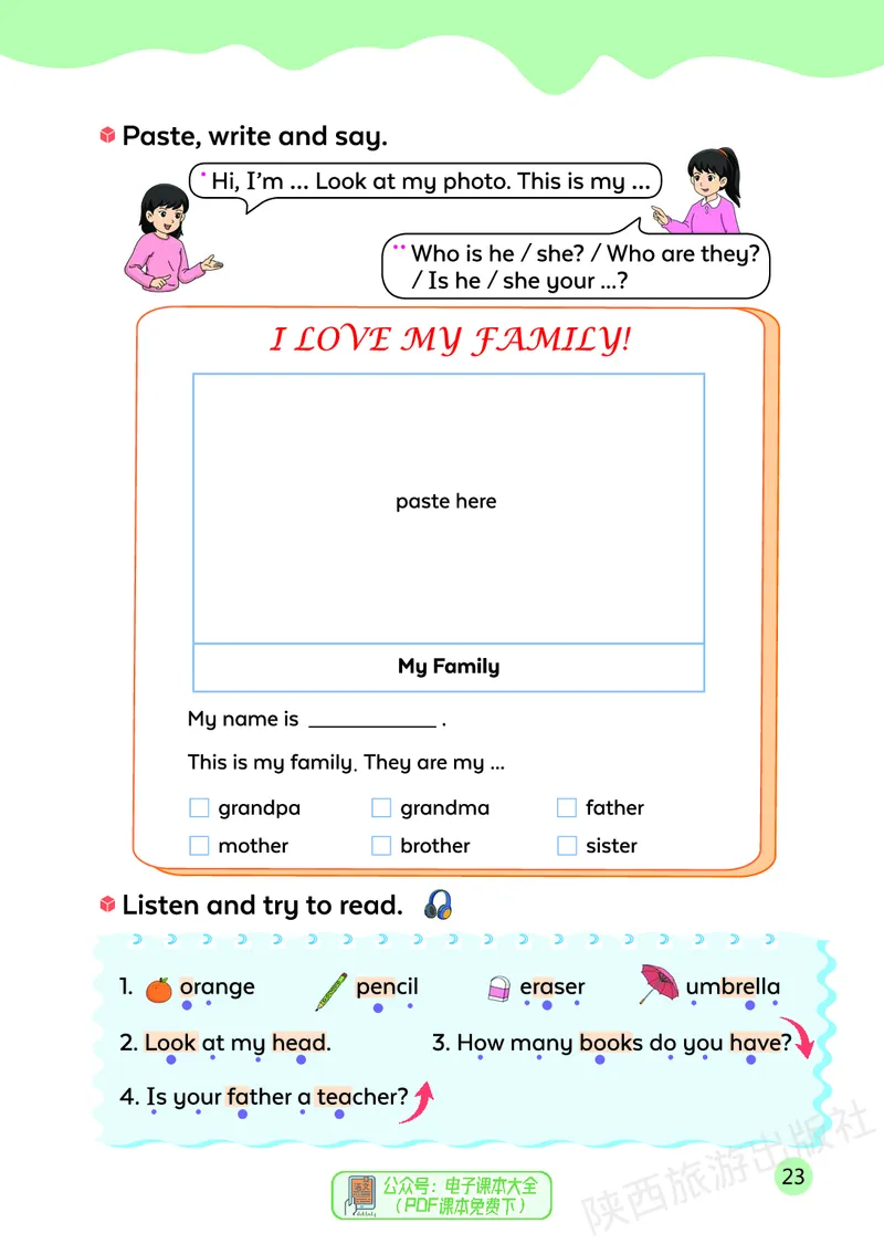 英语三下陕旅版（2025春）_小学全网线上同款资料_2025春新增教材合集_小学英语（2025春新教材）