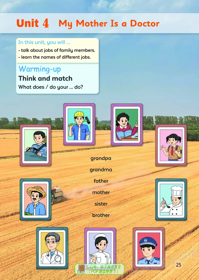 英语三下陕旅版（2025春）_小学全网线上同款资料_2025春新增教材合集_小学英语（2025春新教材）