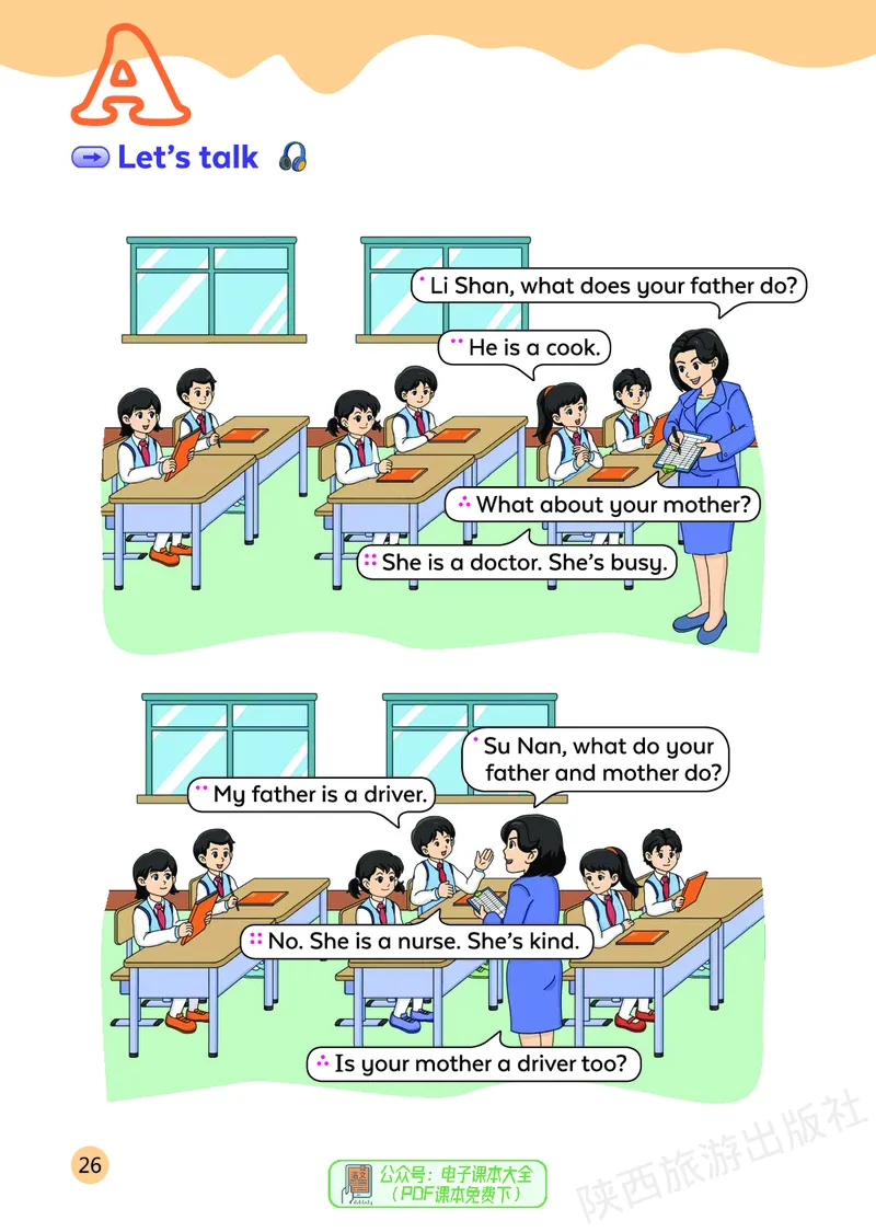 英语三下陕旅版（2025春）_小学全网线上同款资料_2025春新增教材合集_小学英语（2025春新教材）