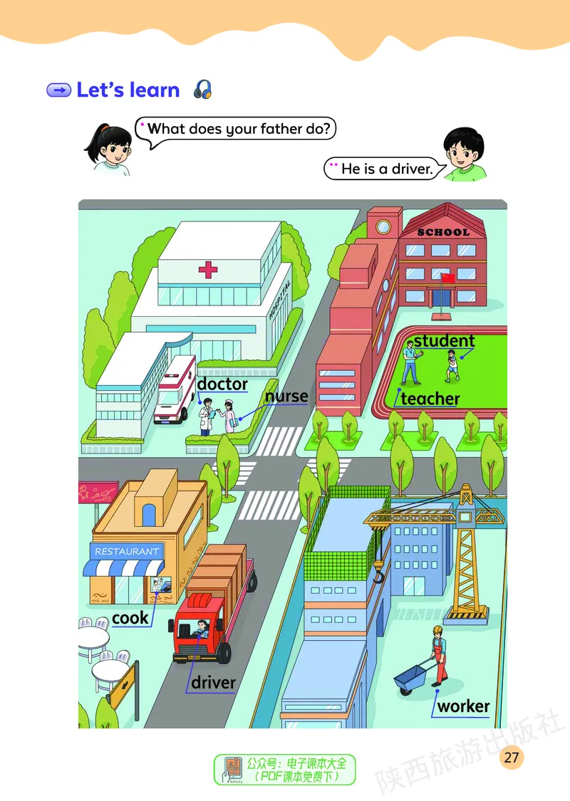 英语三下陕旅版（2025春）_小学全网线上同款资料_2025春新增教材合集_小学英语（2025春新教材）