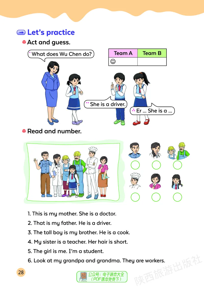 英语三下陕旅版（2025春）_小学全网线上同款资料_2025春新增教材合集_小学英语（2025春新教材）