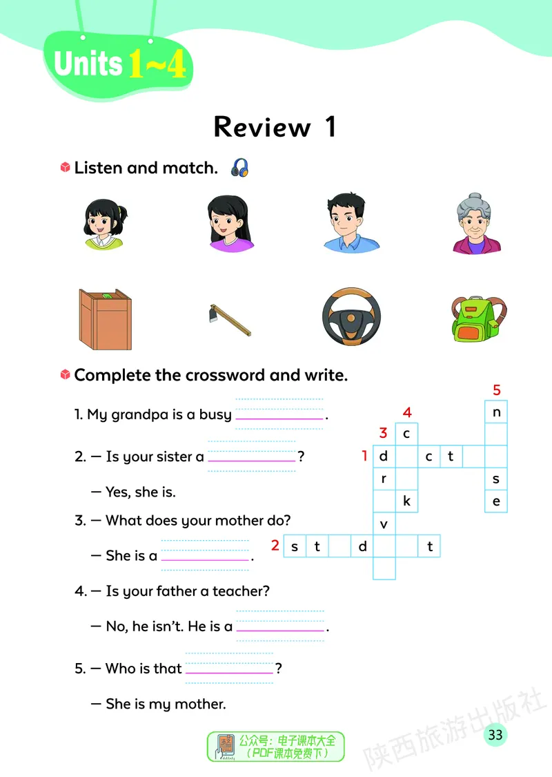 英语三下陕旅版（2025春）_小学全网线上同款资料_2025春新增教材合集_小学英语（2025春新教材）