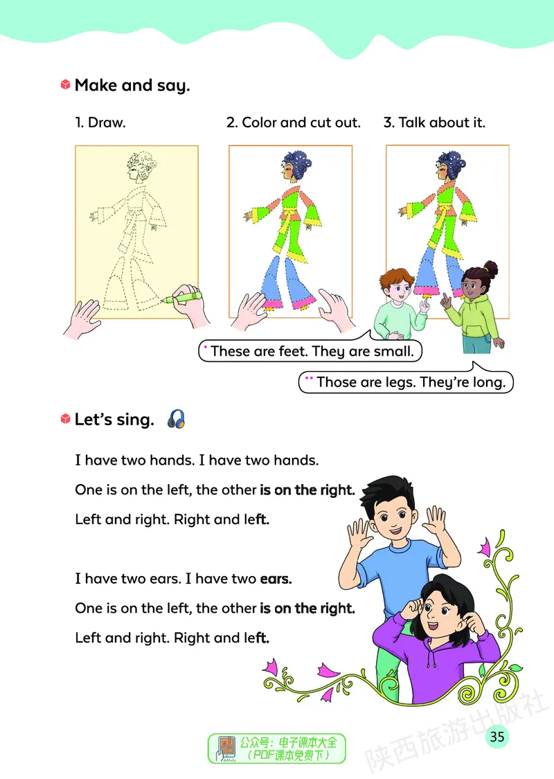 英语三下陕旅版（2025春）_小学全网线上同款资料_2025春新增教材合集_小学英语（2025春新教材）
