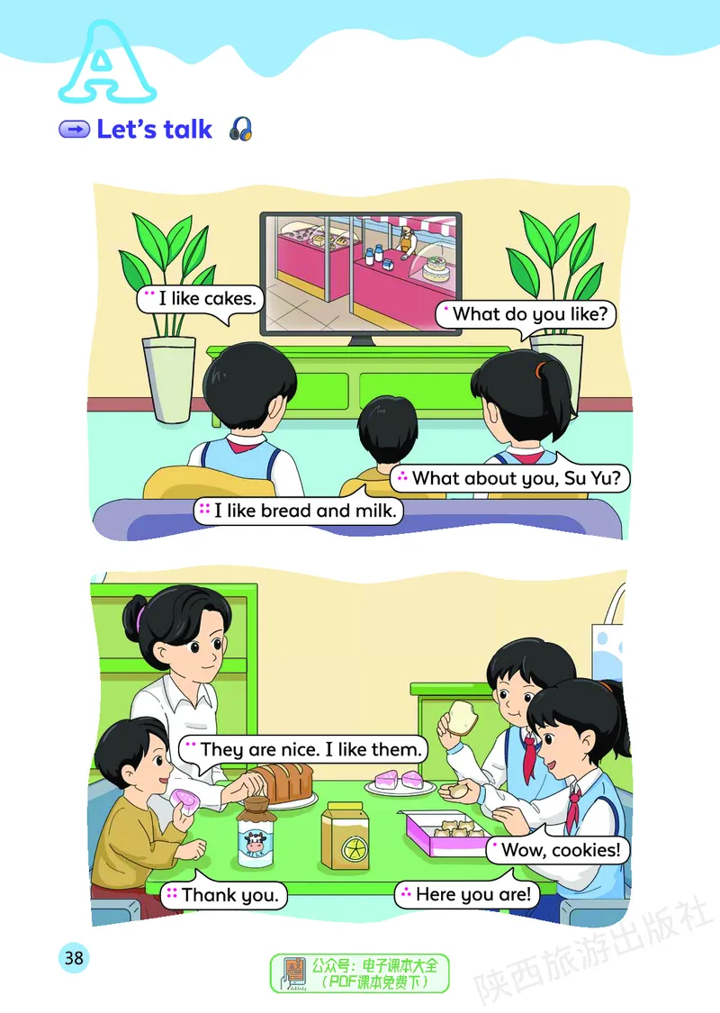 英语三下陕旅版（2025春）_小学全网线上同款资料_2025春新增教材合集_小学英语（2025春新教材）