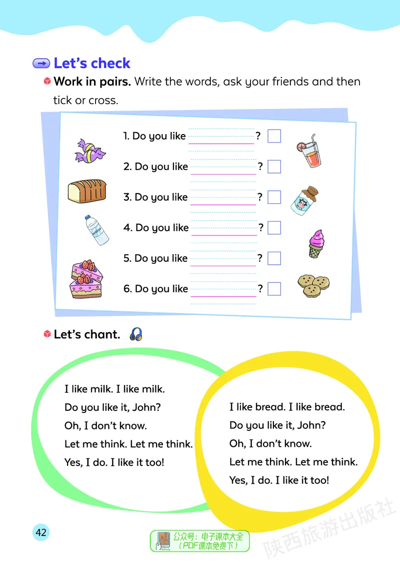 英语三下陕旅版（2025春）_小学全网线上同款资料_2025春新增教材合集_小学英语（2025春新教材）