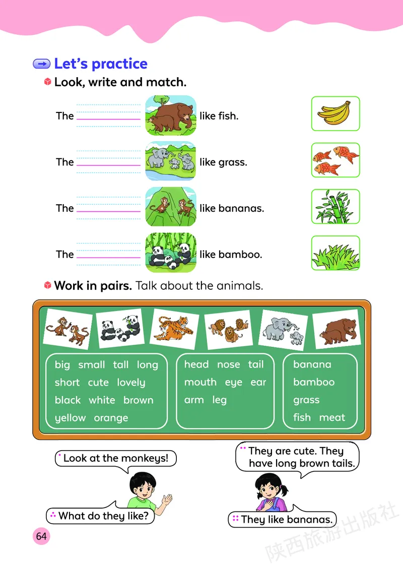 英语三下陕旅版（2025春）_小学全网线上同款资料_2025春新增教材合集_小学英语（2025春新教材）