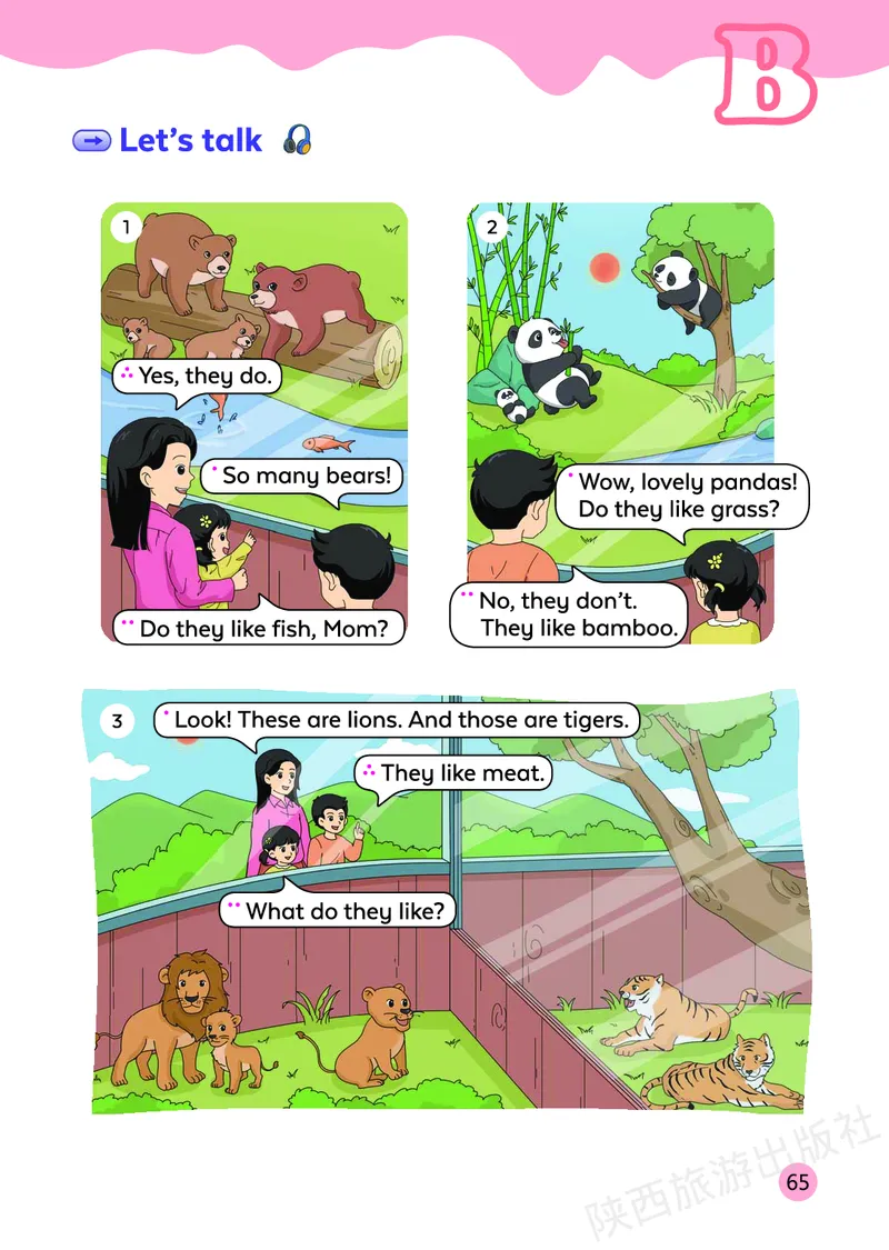 英语三下陕旅版（2025春）_小学全网线上同款资料_2025春新增教材合集_小学英语（2025春新教材）