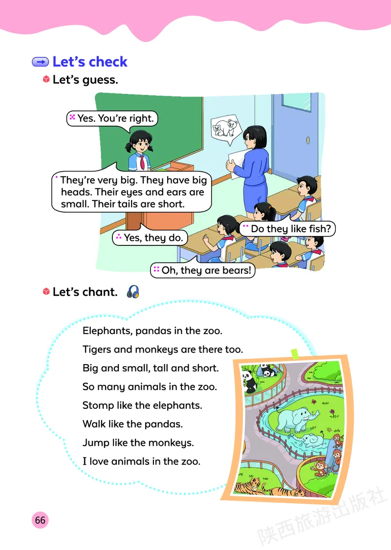 英语三下陕旅版（2025春）_小学全网线上同款资料_2025春新增教材合集_小学英语（2025春新教材）