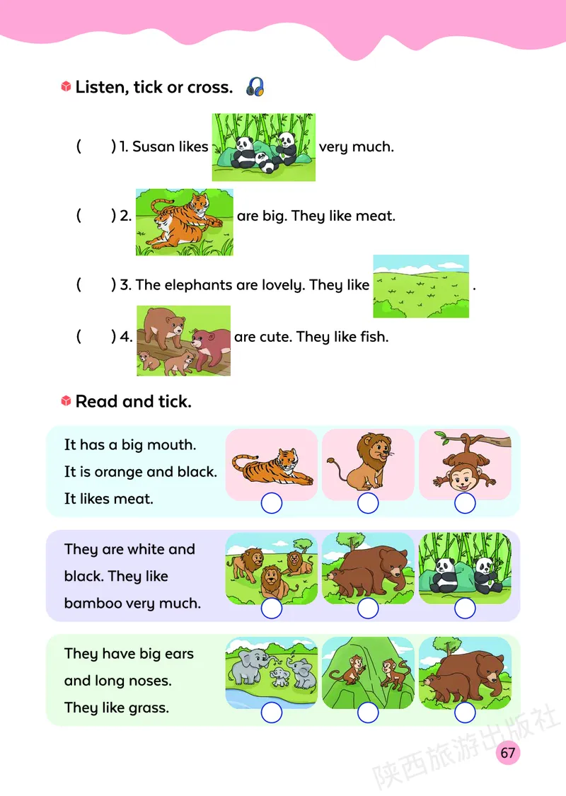 英语三下陕旅版（2025春）_小学全网线上同款资料_2025春新增教材合集_小学英语（2025春新教材）