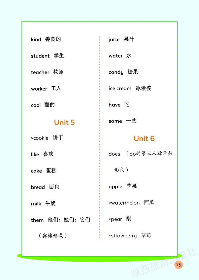 英语三下陕旅版（2025春）_小学全网线上同款资料_2025春新增教材合集_小学英语（2025春新教材）