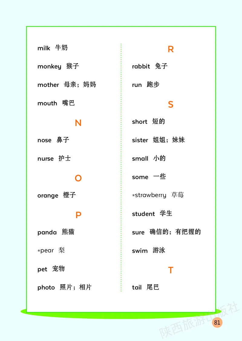 英语三下陕旅版（2025春）_小学全网线上同款资料_2025春新增教材合集_小学英语（2025春新教材）
