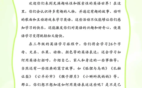 英语三下陕旅版（2025春）_小学全网线上同款资料_2025春新增教材合集_小学英语（2025春新教材）