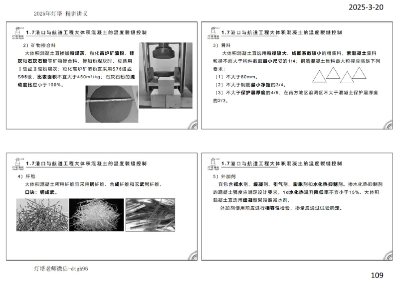 灯塔港航-精讲讲义(1+2)章_扫描版_2026年一级建造师_2026年一建港航_2025年一建港航SVIP_02-基础精讲✿高端面授✿深度强化_05-港航《自营系列课》灯塔SMR_通关精讲班