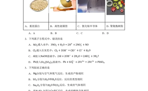 2023年高考化学试卷（重庆）（解析卷）_历年高考真题合集_化学历年高考真题_新&middot;PDF版2008-2025&middot;高考化学真题_化学（按年份分类）2008-2025_2023&middot;高考化学真题