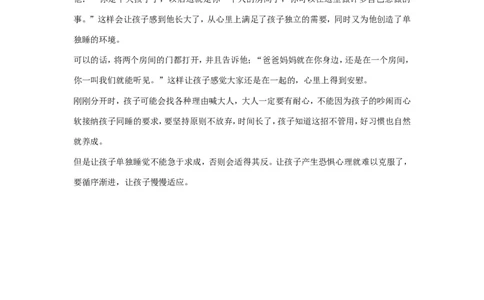 案例8_一年级语文上册（统编版）_全套教学资源_课件教案2_语文1年级上册辅教资料_资源包_备课辅助_教育指南（学生、家长、教师）_案例分析