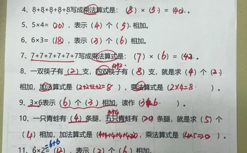 答案乘法易错专项_小学全网线上同款资料_24号文件2上数学