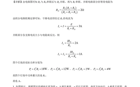 2022年高考物理试卷（江苏）（解析卷）_物理历年高考真题_新&middot;PDF版2008-2025&middot;高考物理真题_物理（按省份分类）2008-2025_2008-2025&middot;（江苏）物理高考真题