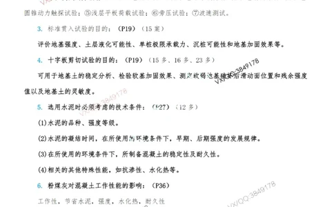 排版结果2025一级港航案例200问-终版_2026年一级建造师_2026年一建港航_2025年一建港航SVIP_01-精华文档✿电子教材✿历年真题_07-港航《案例200问》灯塔推荐