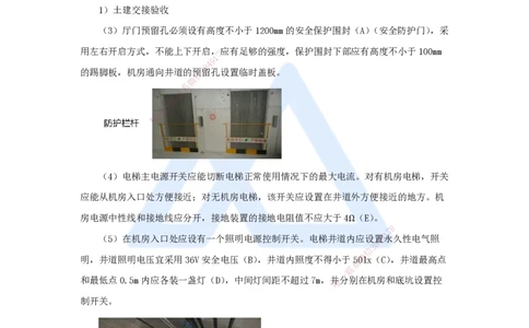 卷二（11）选择题4_2026年一级建造师_2026年一建机电_2025年一建机电SVIP_04-冲刺串讲✿考点强化✿小灶集训_66-机电《名师仿真带练》朱培浩HX_讲义