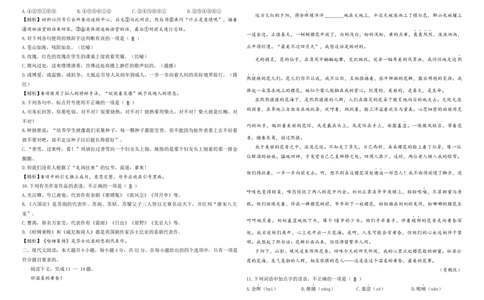 2025年全国体育单招考试终极模拟卷（2）A3答案版精品教师版-制作人微信号wsdodogou_006体育资料_语文2014-2025年真题+55套模拟卷