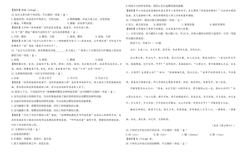 2025年全国体育单招考试终极模拟卷（2）A3答案版精品教师版-制作人微信号wsdodogou_006体育资料_语文2014-2025年真题+55套模拟卷