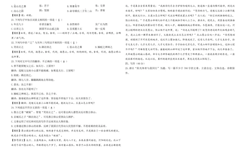 2025年全国体育单招考试终极模拟卷（2）A3答案版精品教师版-制作人微信号wsdodogou_006体育资料_语文2014-2025年真题+55套模拟卷